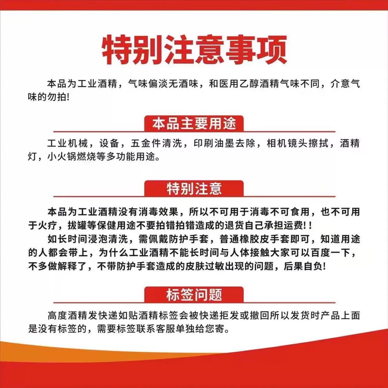 Industrial alcohol 25 liters/barrel, national standard high concentration 99 degrees cleaning products machinery and equipment instruments