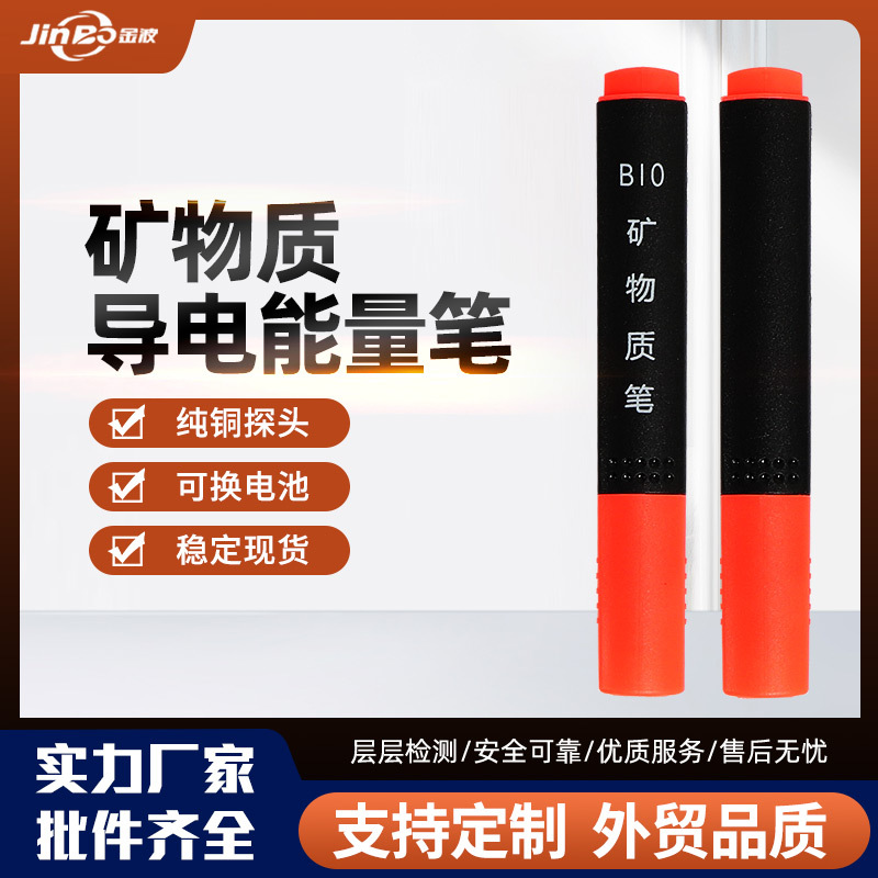 Проводящий карандаш для тестирования биоэнергии, минералов, чистой воды, оптовая продажа тестового карандаша для качества воды, электролизер