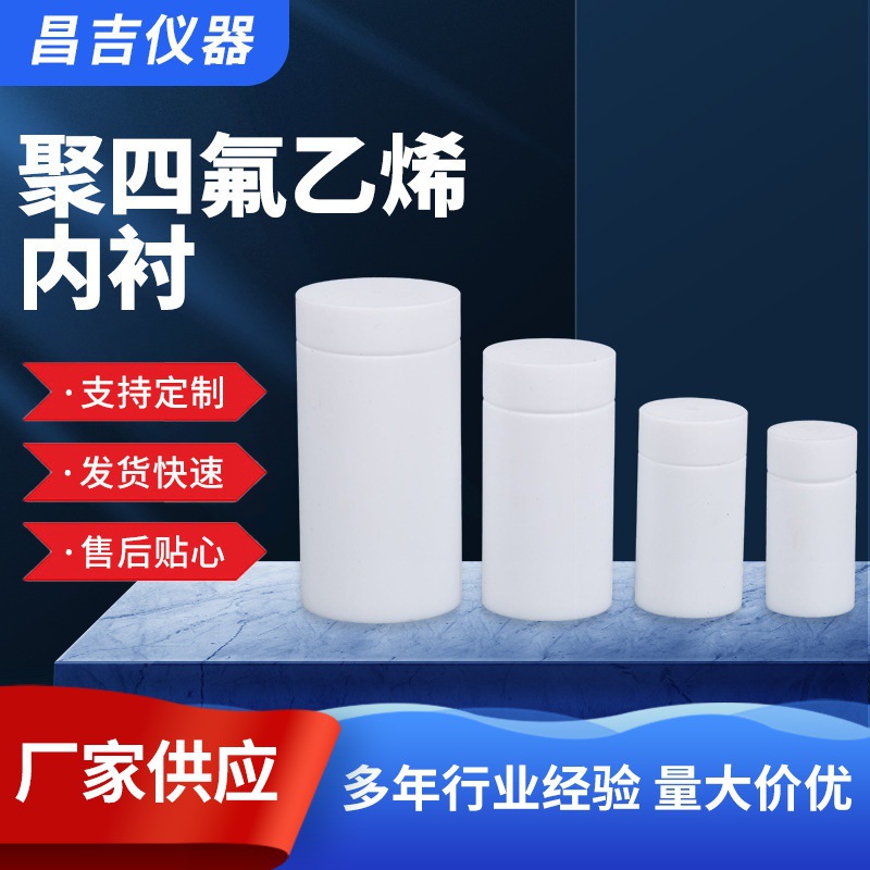 Реактор гидротермального синтеза с покрытием PTFE, покрытие KH25-1000mlPPL, дигестор