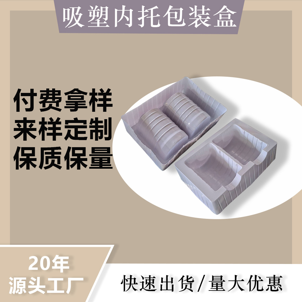 Блистерная внутренняя подложка, белая косметическая блистерная упаковка, ПВХ пластиковый блистер, упаковка блистерной подложки