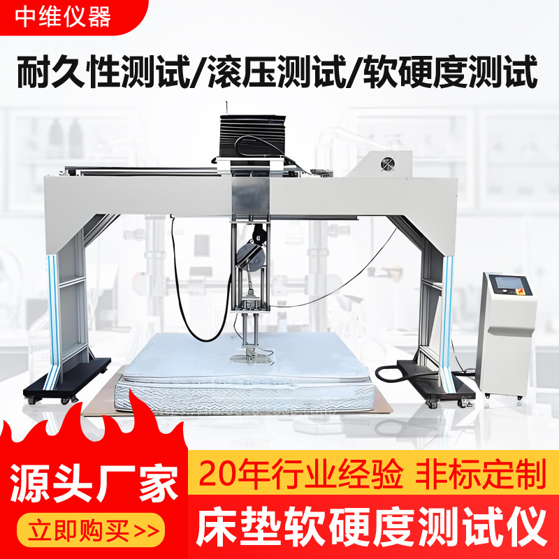 Тестер жесткости матрасов, тестер нажатия для скручивания матрасов