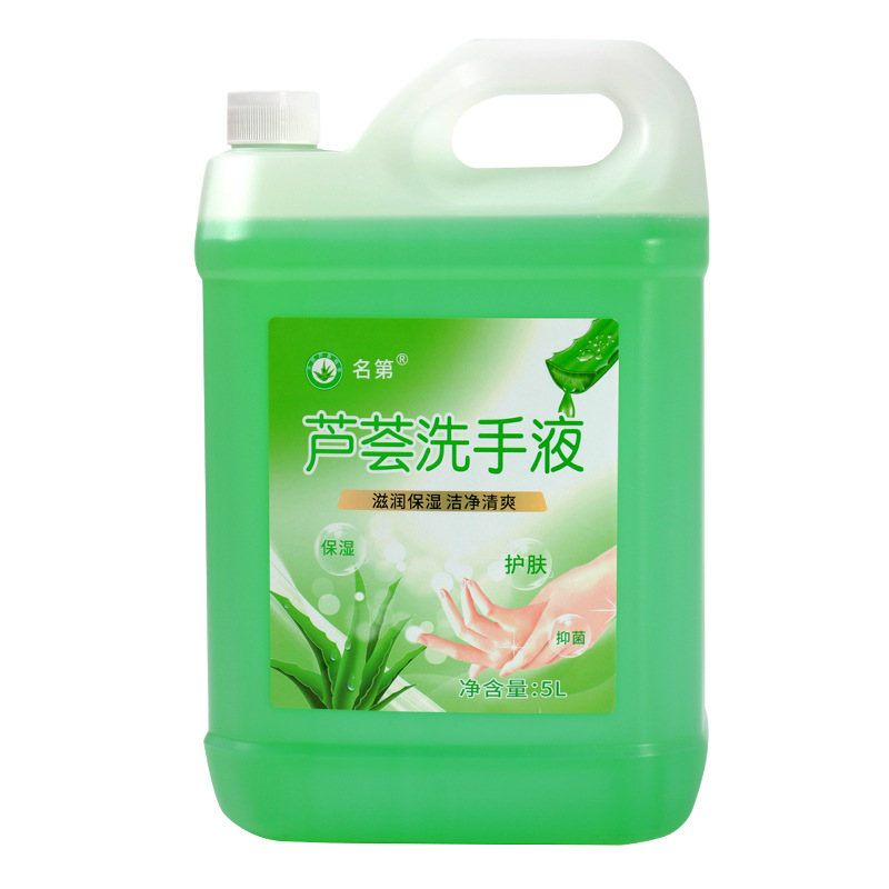 Mingdi aloe fragrance hand sanitizer household commercial large barrel 10 Jin antibacterial antivirus fragrance wholesale