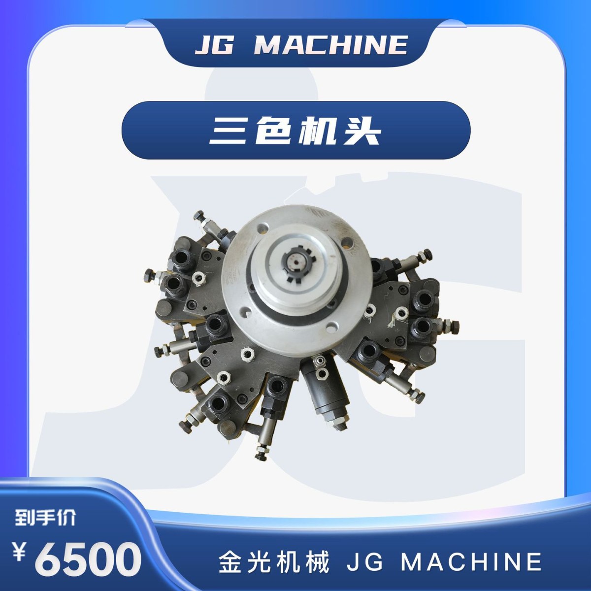 Pu Shoe Machine Head Polyurethane Shoe Machine Accessories Three-Color Machine Head Polyurethane Pouring Machine Accessories