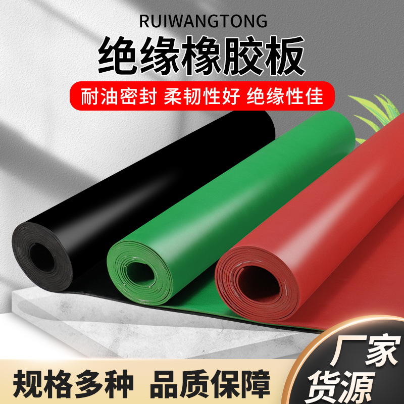 Insulating Rubber Pad Green Power Distribution Room Rubber Green Stripesd Non-Slip Rubber Pad Red Insulating Rubber Plate Black