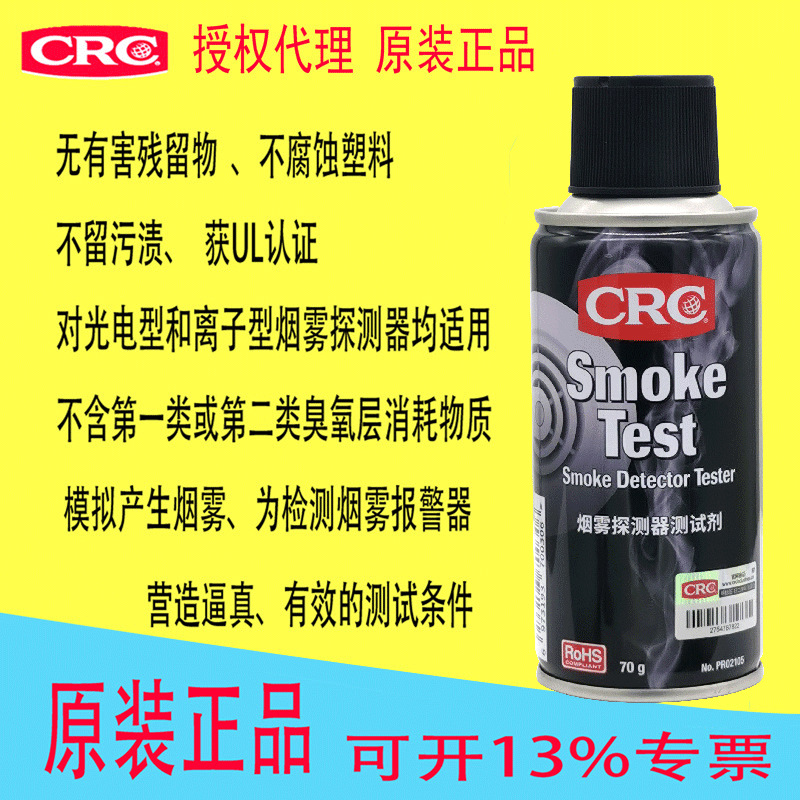 American Crc Seans Pr02105 Smoke Detector Smoke Spray Car Fire Inspection Reagent