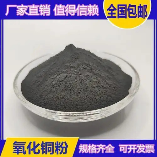 Yuechao Supplies Copper Oxide Powder, Industrial Grade Copper Oxide Powder 99.9% Black 300 Mesh
