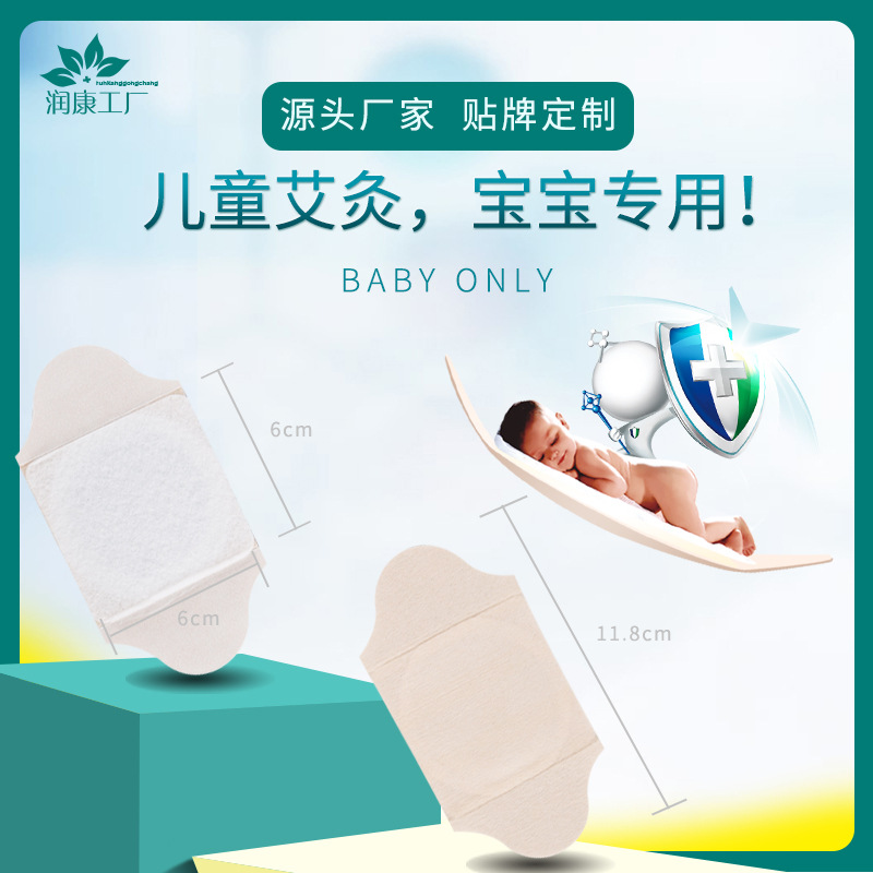 Ai Tie Factory Customized Children's Moxibustion Patch Mugwort Leaf Patch Moxibustion Warm and Moisturizing Hengqi Ai Moxibustion Patch Hot Compress Warming Patch Processing