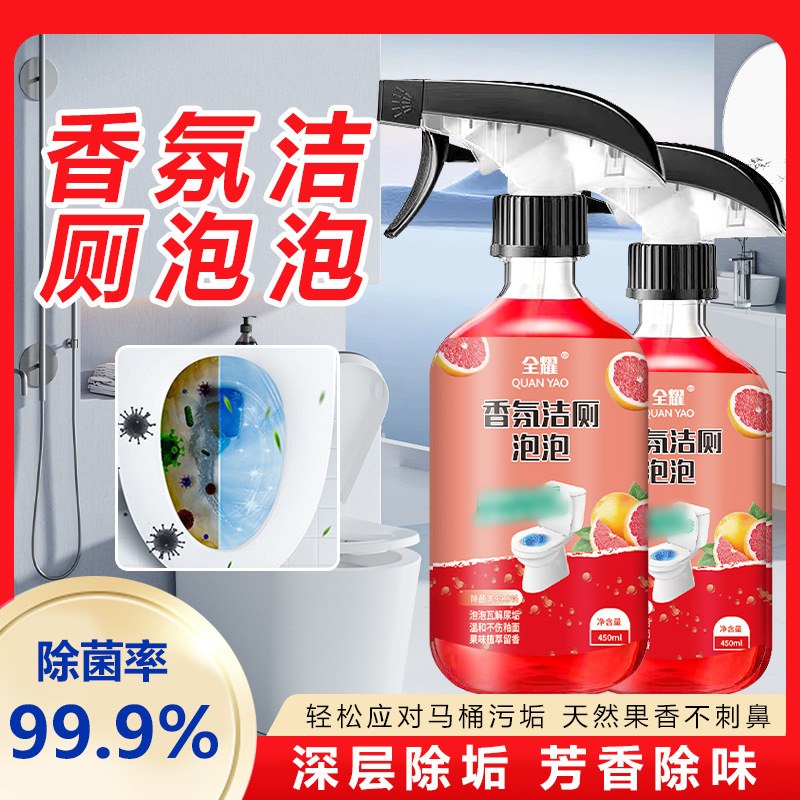 Пена для чистки туалета Quanyao с ароматом, средство для удаления накипи, дезинфекции и удаления запахов, чистка плитки в туалете
