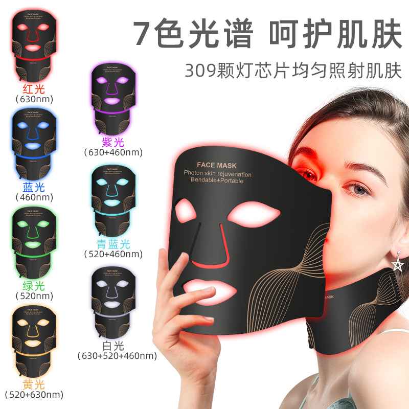 New silicone mask instrument home LED photon skin rejuvenation mask infrared color light beauty instrument photon beauty mask