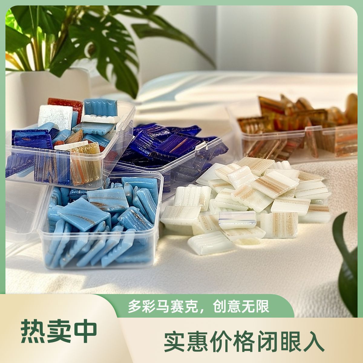 Облачные 2см кварцевые мозаики, материалы для творчества, стеклянные детали для пазлов