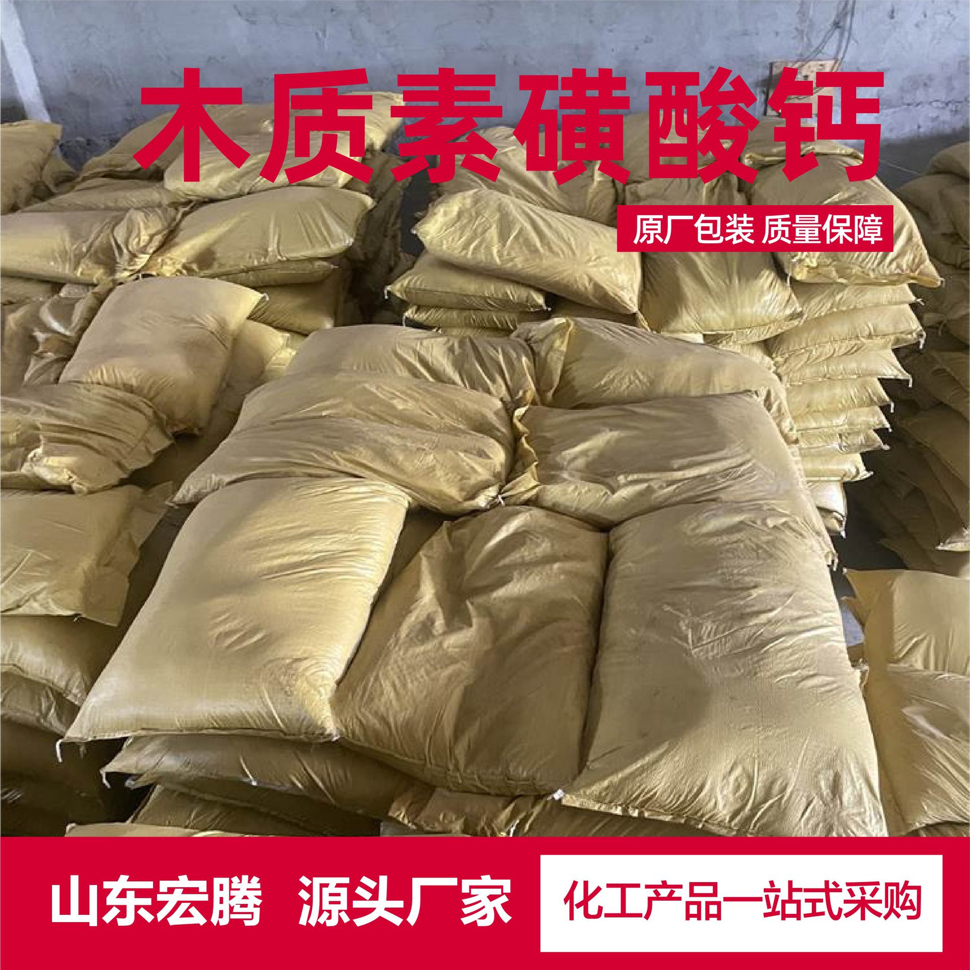 Lignosulfonic Acid Calcium Spot Concrete Retarder Refractory Water Reducer Lignosulfonic Acid Calcium Wood Calcium