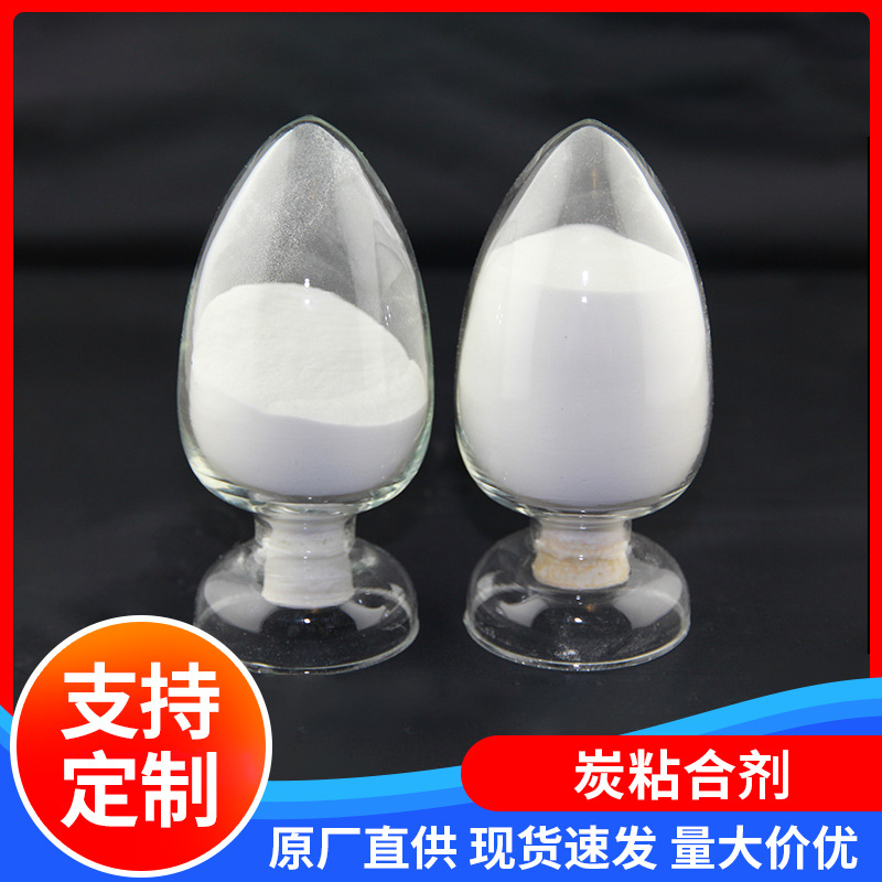 Производитель, тип угольного клея, угольный порошок, клеевой угольный брусок, предварительно покрытый крахмал кукурузы, альфа-крахмал