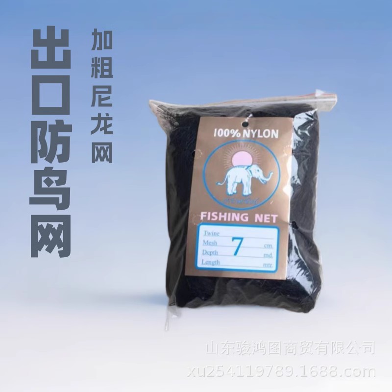 Production and Sales of Nylon Bird-Proof Nets, Thailand and Vietnam Bird-Proof Nets, Fish Ponds, Fish Fry Fishing Nets, Special High Density