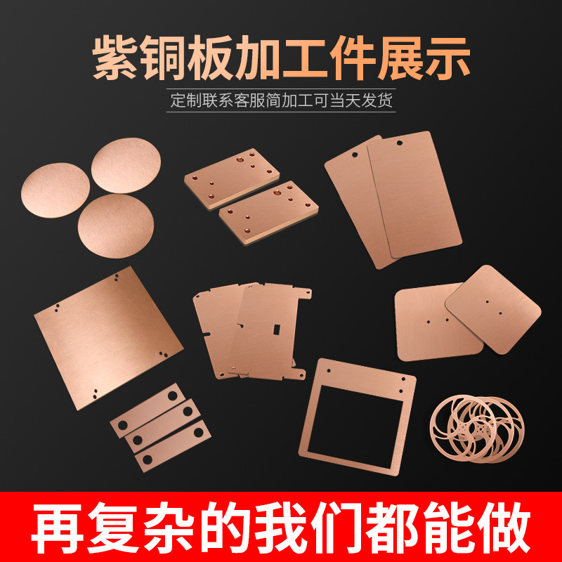 Saint Geely T2 Copper Sheet Industrial Adds Sub-Cut H59 Copper Bar H62 Brass Strip 1 2 3 4 5 10mm