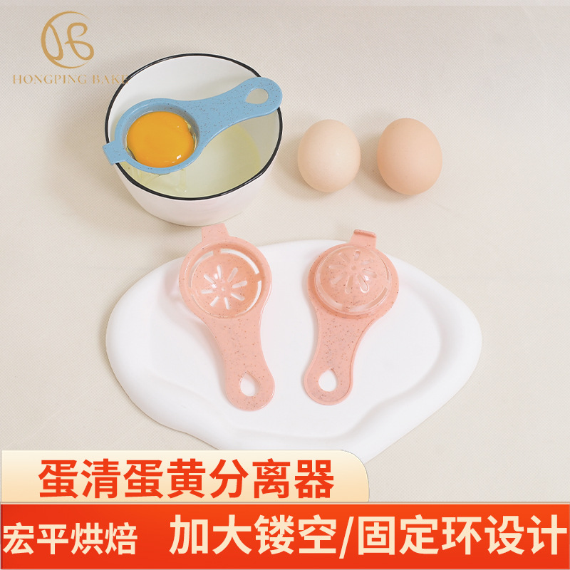 Egg white separator egg filter egg separator kitchen baking egg yolk protein separator egg spoon