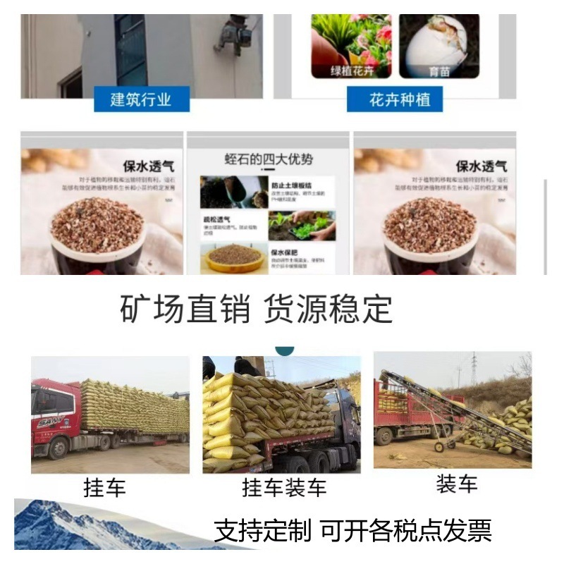 Vermiculite Powder in Stock Fire Insulation Building Warm Baby Expanded Vermiculite Powder Brake Pads Hatching Soil Vermiculite
