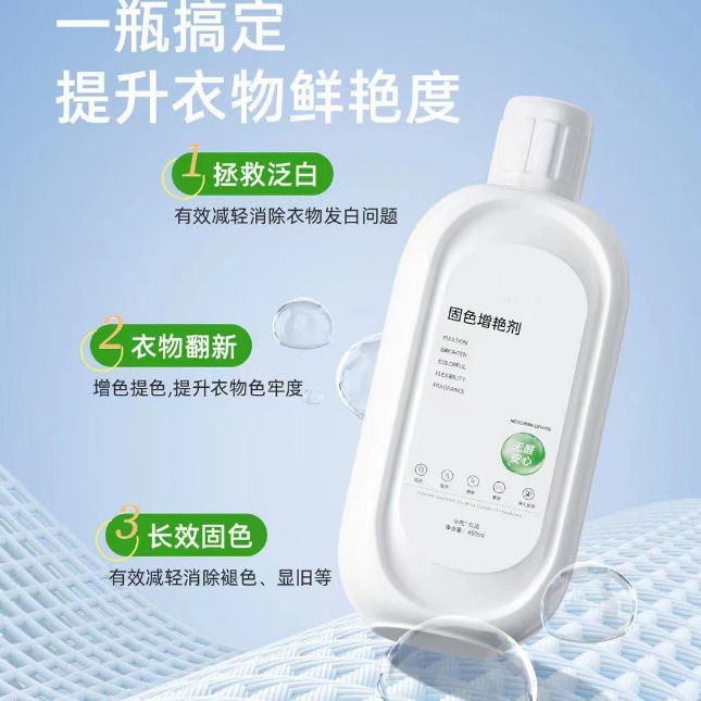 Средство для фиксации цвета одежды, предотвращает выцветание