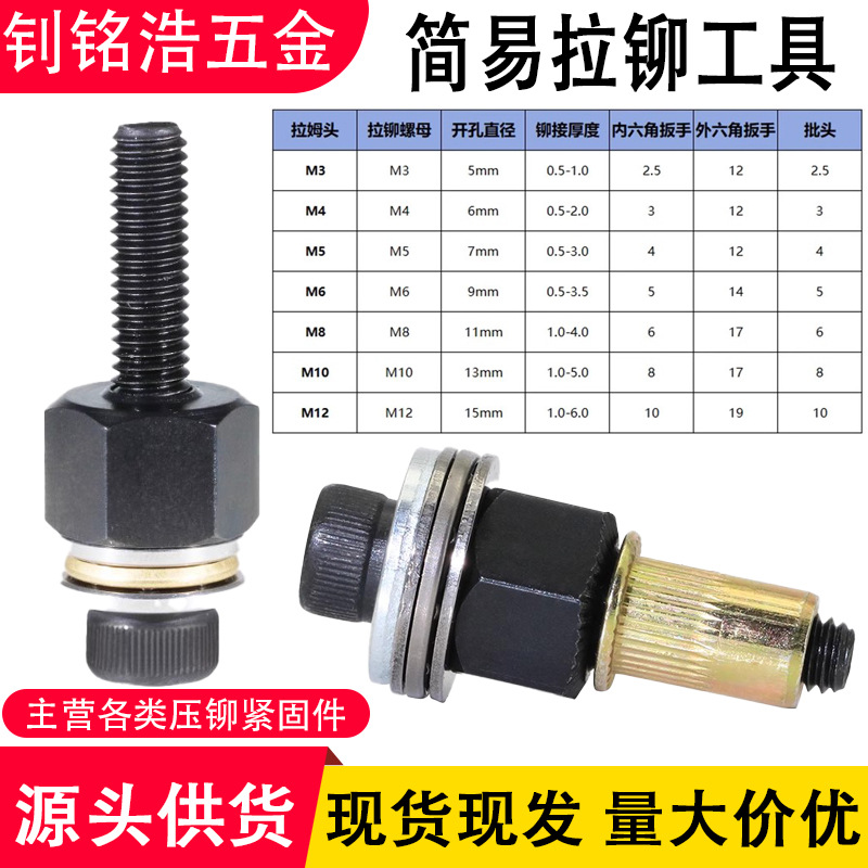 Простой инструмент для заклепок, электрический многофункциональный заклепочник