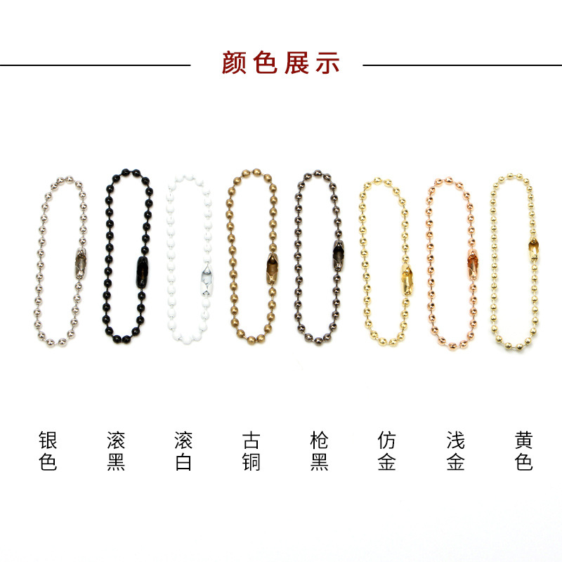 Factory Wholesale Metal Electroplated Ball Chain Tag Chain Plush Toy Hanging Chain Beaded Material Ball Chain Iron
