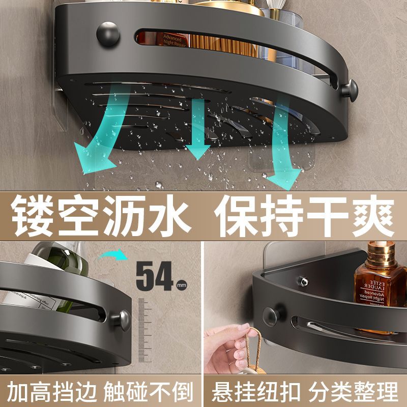 Light Luxury Bathroom Punch-free Triangle Storage Rack Cross-border Suction Cup Tripod Household Bathroom Bathroom Storage Rack for Hair