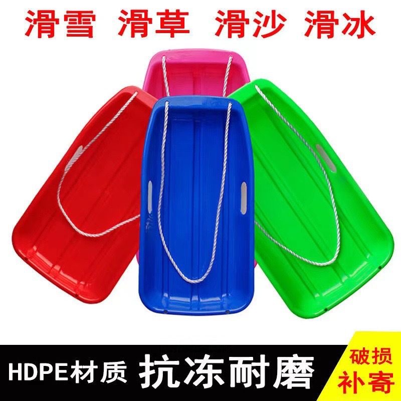 Утолщенный двухместный детский и взрослый сноубордный мат для гребли на траве, гребли по песку, износостойкий для катания, детский слайд-плуг