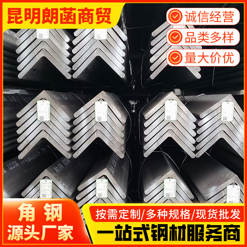 In-Stock National Standard Galvanized Angle Steel Q235B Hot-Rolled Equal-Sided Angle Steel 30*30 Universal with Holes Punched Hot-Dip Galvanized Angle Iron