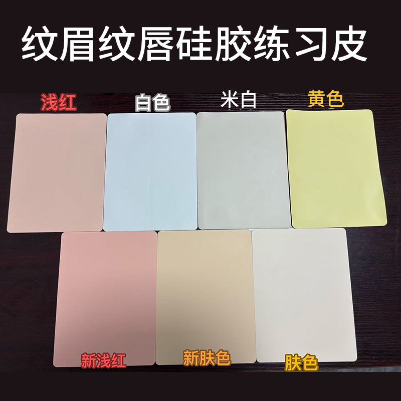 Пустая практика кожи для начинающих, татуировка бровей, татуировка губ, силиконовая кожа, маленький размер