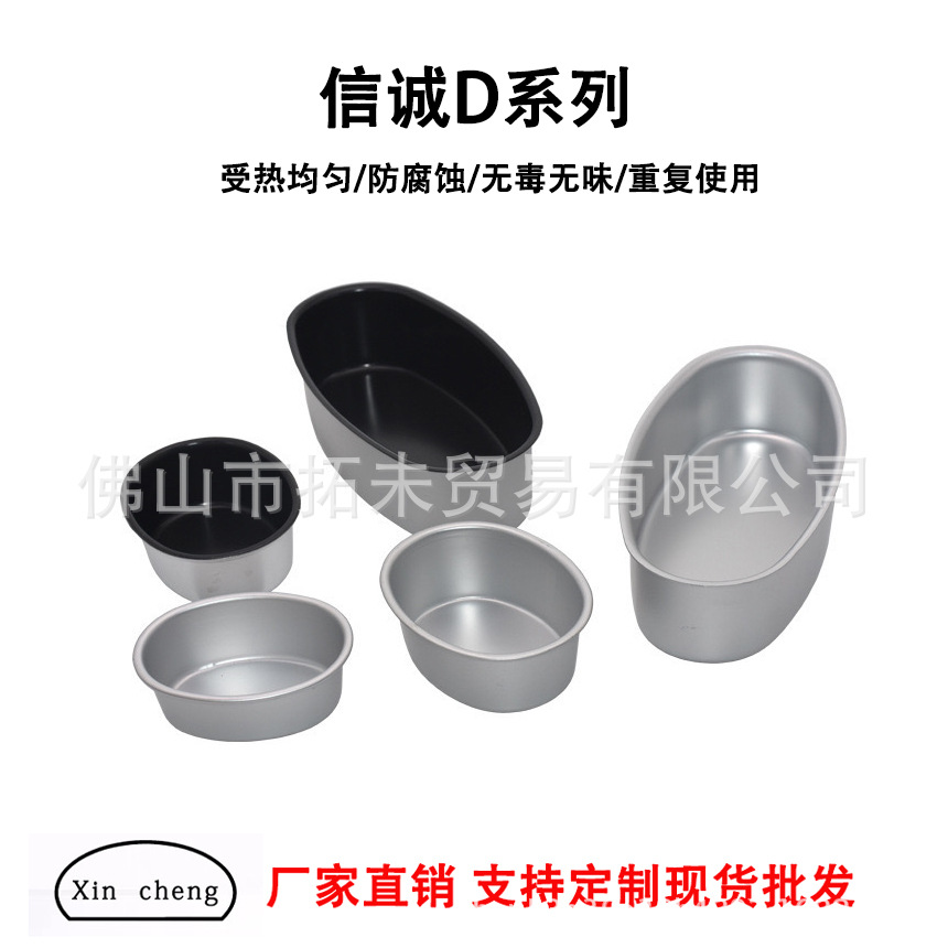 Xincheng D Baking Mold Oval Cheese Cheese Mold Sponge Cake Mold Hot Dog Boat Shape Egg Tart Mold
