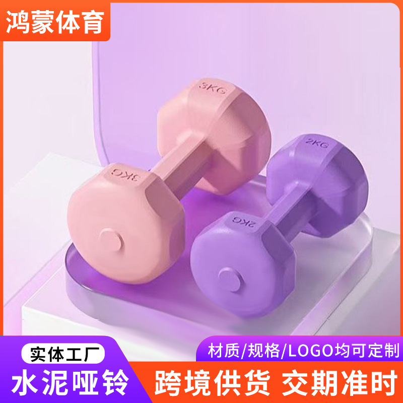 Цементные гантели для домашнего фитнеса, ручные гантели для йоги и тренировки рук