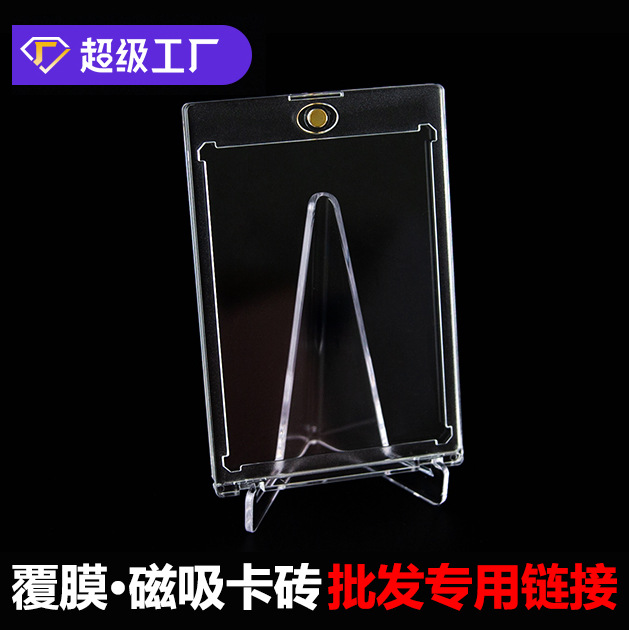 Магнитный 35Pt звездная карточка прозрачный карточный кирпич полный набор Наруто Покемон Yu-Gi-Oh Ультраман прозрачный карточный кирпич