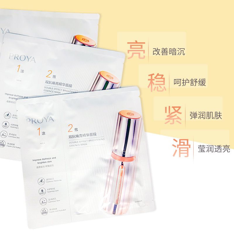 Proya Double Anti-Facial Mask 2.0 Hydrating and Moisturizing