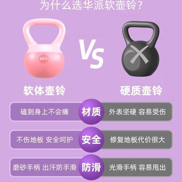 Kettlebell Soft Small Dumbbell Home Fitness Squat Lifting Kettlebell Core Training Shaping Soft Kettlebell