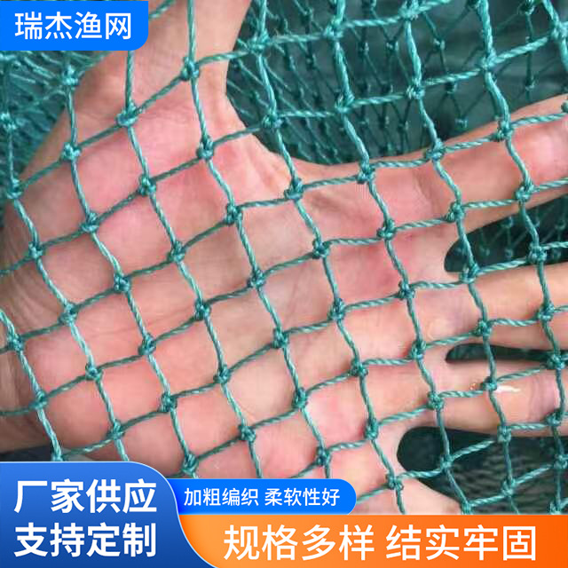 Manufacturer Wholesale Nylon Fishing Nets, Net Cages, Pull Nets, Lifting Nets, Isolation Nets, Wear-Resistant Aquaculture Nets, Tennis Court Netting, River Cleaning Nets