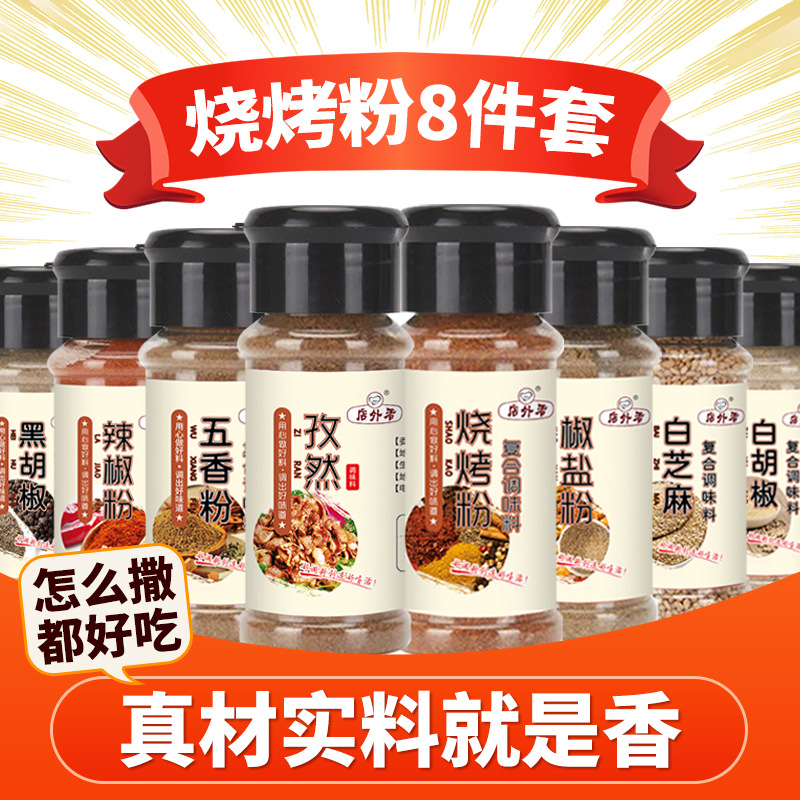 Приправа для барбекю, зира, порошок чили, оптовая продажа