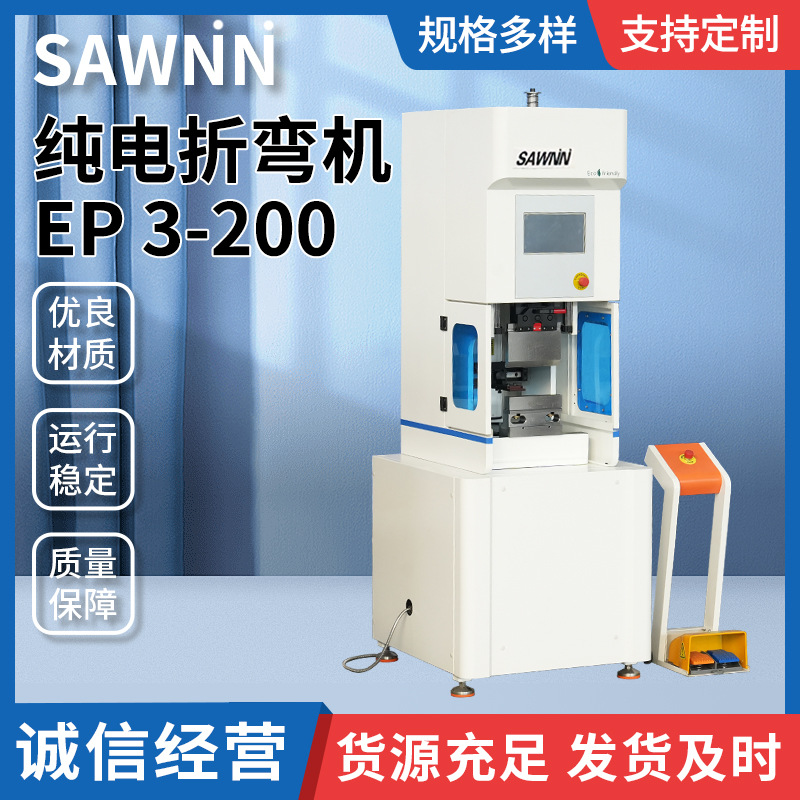 All-Electric Bending Machine Ep 3-200 Cnc Hydraulic Bending Machine Fully Automatic Stainless Steel Sheet Aluminum Plate Bending Machine