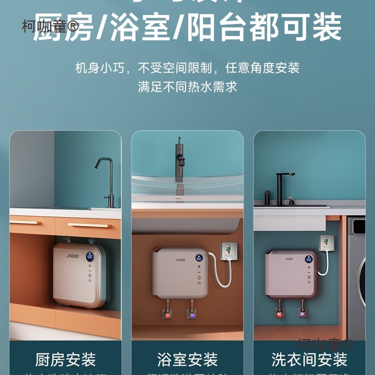 Free Shipping Xiaochubao Instant Hot Small Kitchen Electric Water Heater Household Bathroom Water-Free Instant Hot Water Metabo
