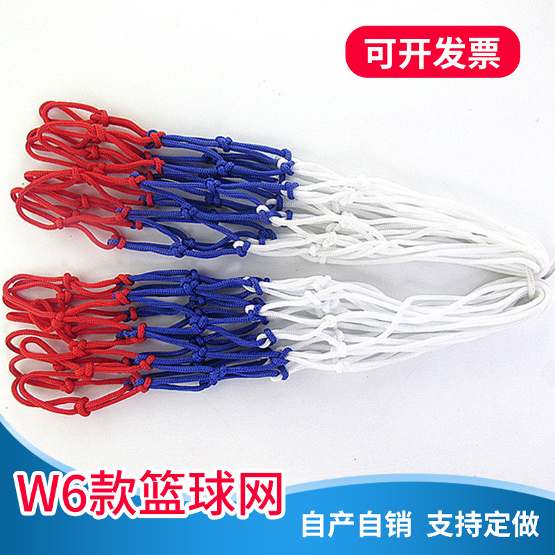 Производитель баскетбольных сеток оптом толстая трехцветная полипропиленовая сетка для мячей для помещений и улицы стандартная сетка для мячей