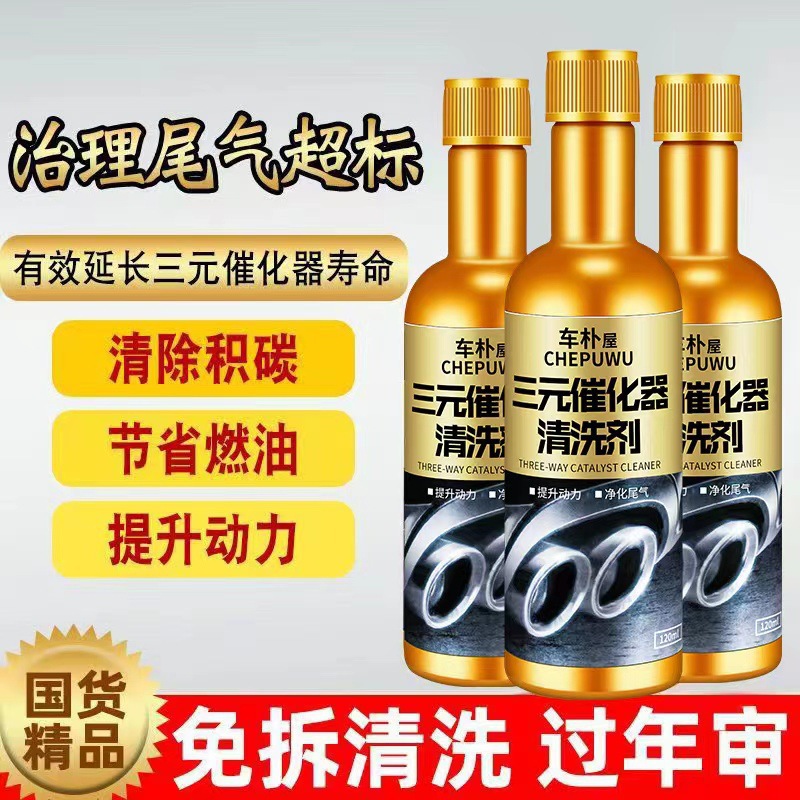Car park house 60ml120ml fuel treasure wholesale gasoline car additive cleaning agent fuel saving treasure fuel saving carbon deposit removal
