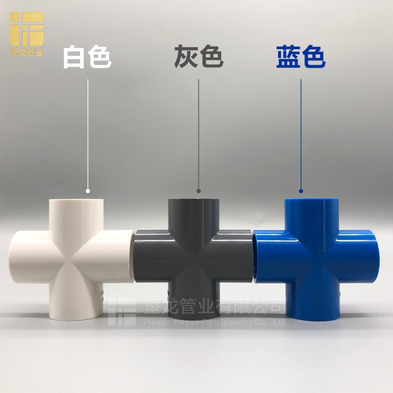 PVC flat cross 20 25 32 40 50 63 75 90 110mm equal diameter four fork water pipe joint fittings