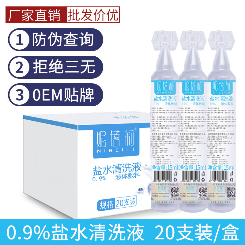 Physiological Saline 15ml Tattoo Sodium Chloride Nasal Wash Face Outdoor Cleansing Face Physiological Light Saline