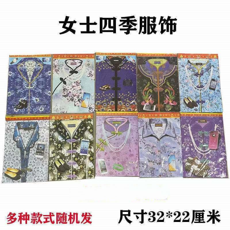 Paper Clothes Men's and Women's Four Seasons Clothes Suit July Half Send Cold Clothes Burning Paper to Worship Ancestors to Grave Paper Clothes for the Dead