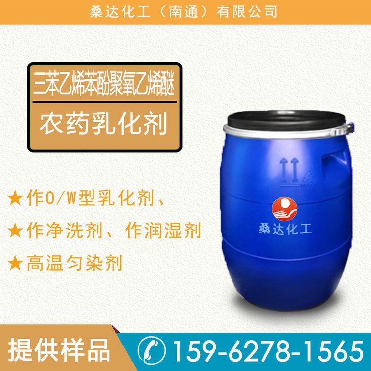 Jiangsu Haian Emulsifier Styrene Phenol Polyoxyethylene Ether 600-2 Detergent 602 Source Factory