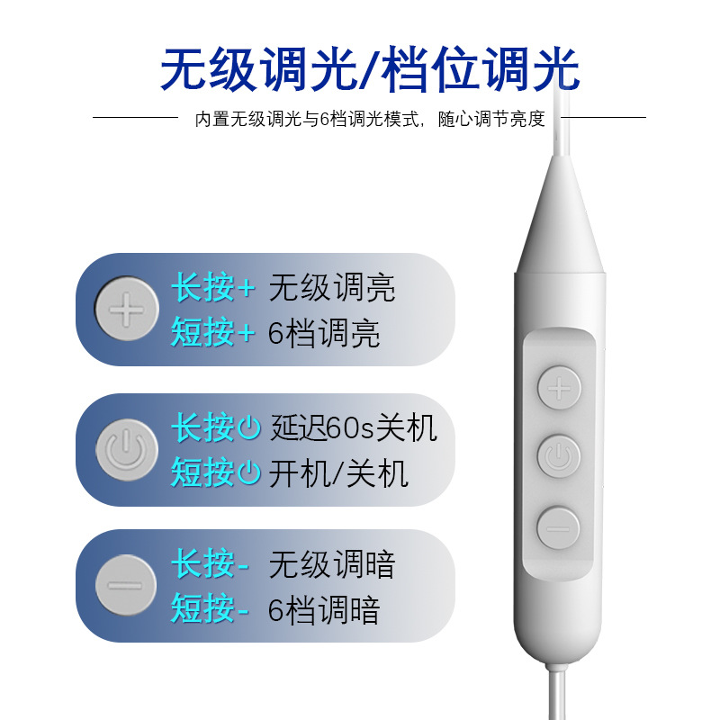 [private model] monochrome 5V12V2A stepless dimmer switch line LED night light desk lamp 6-speed usb dimming line