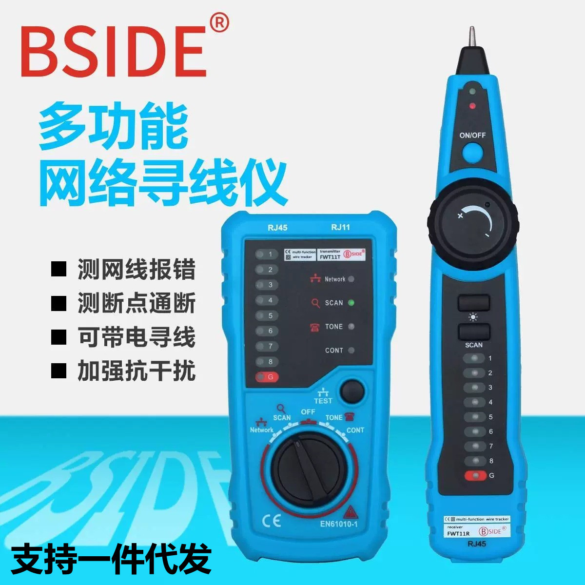 BSIDE многофункциональный сетевой проводник инспектор кабеля FWT11 антиинтерференционный сетевой телефонный проводник