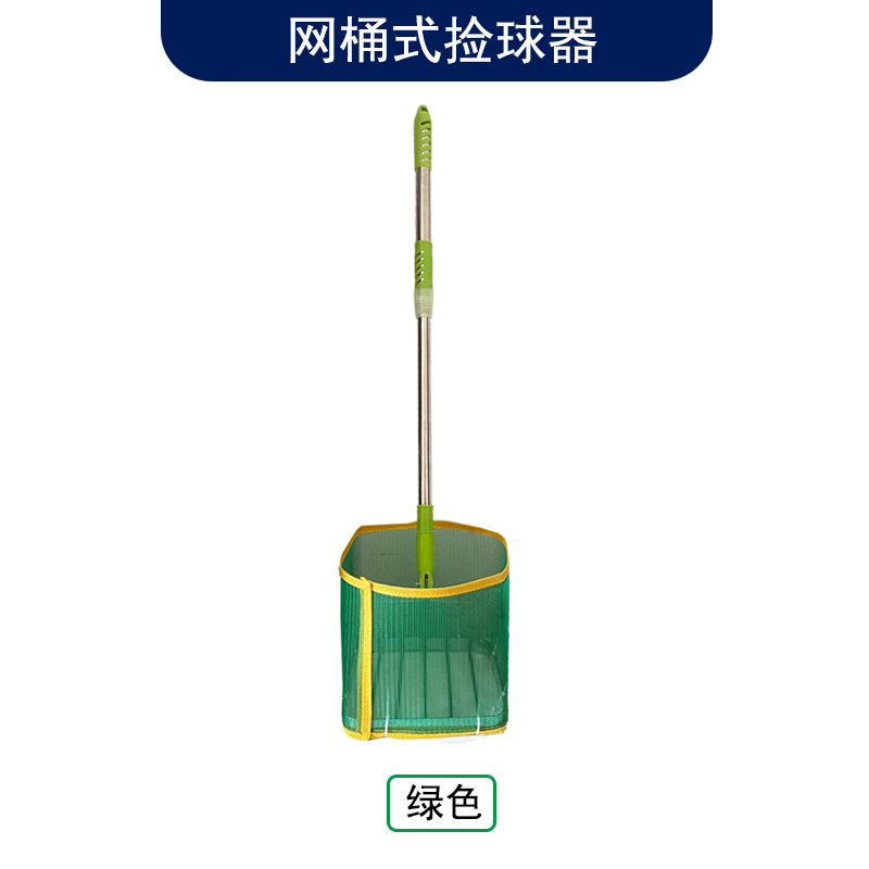 Фабричная доставка стадионного настольного тенниса телескопический сборщик мячей с регулируемым углом сетка для мячей корзина для мячей