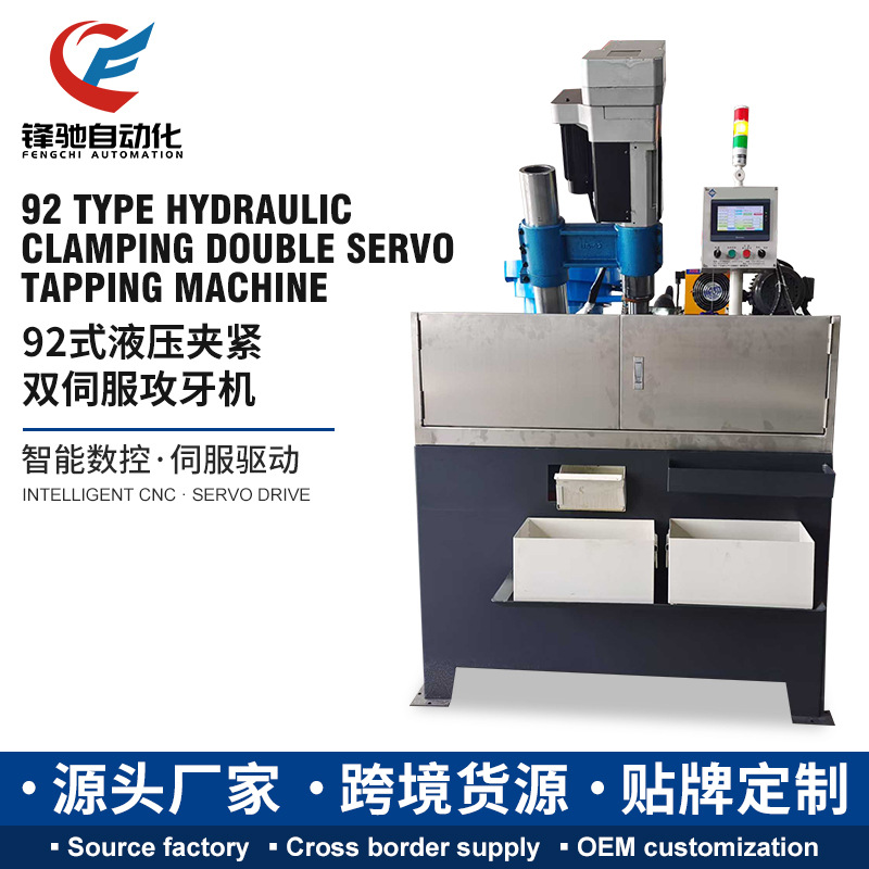 Индивидуальная автоматическая резьбонарезная машина 92, наклонная полностью автоматическая резьбонарезная машина, автоматическая машина для сверления и нарезания резьбы
