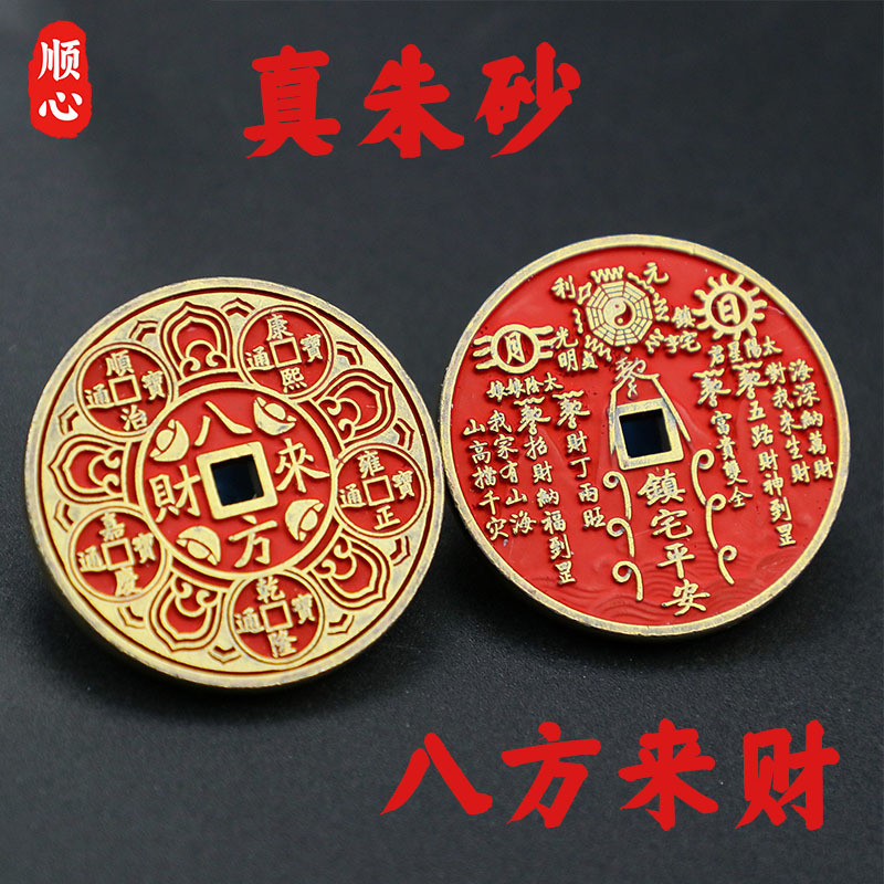 Утолщенные лаковые духа горы Багуа потраченные пять императоров медные монеты ретро брелок имитация античных монет