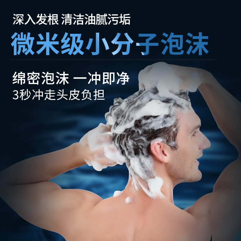 Amino Acid Cologne Shampoo Anti-Dandruff Refreshing Oil Control Fluffy Fragrance Shampoo Cream Shower Gel for Men