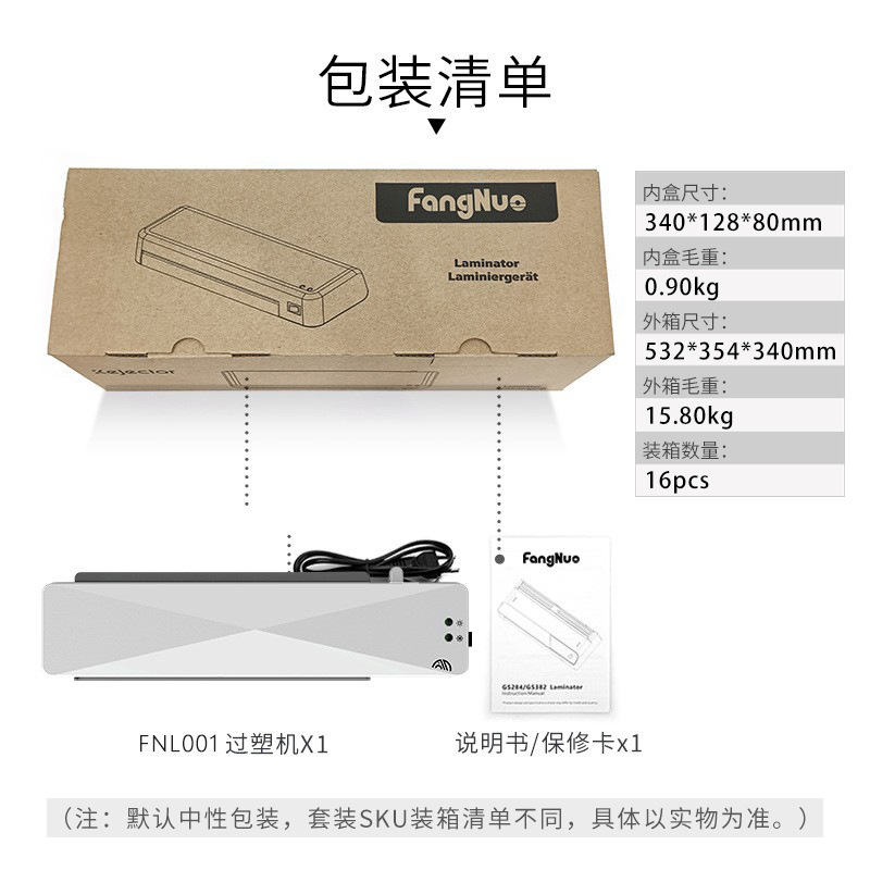 Fangnuo small portable A4 plastic machine cross-border neutral automatic plastic machine household a4 photo plastic sealing machine