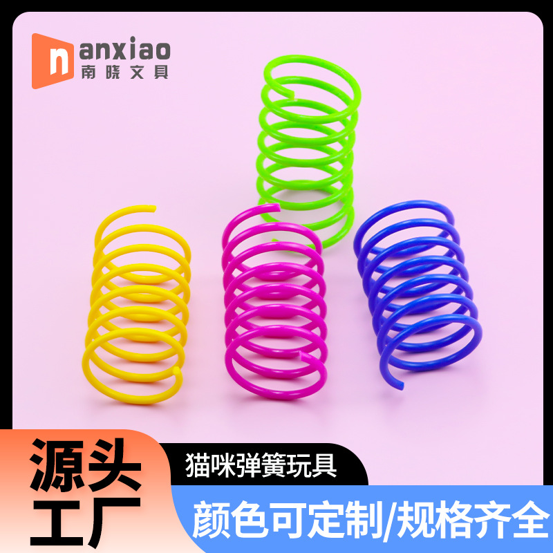 Игрушка для кошек пластиковая пружина самопроизвольная цветная для снятия скуки